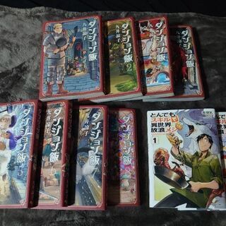 漫画 ダンジョン飯1-8 +α(詳細を確認ください) 締め切り1...