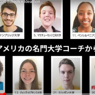 【オンライン開催】SDGsについて世界トップランク大学生と共に創る新しい学び！ ～United At Home～の画像