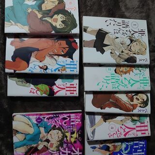 漫画 亜人ちゃんは語りたい1-8 +α(詳細を確認ください) 締...