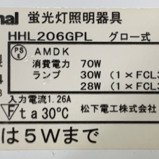 中古　和風ペンダントライトnational ナショナル　蛍光灯ペンダント HHL206GPL 4.5～6畳　50Hz  グロー式の画像