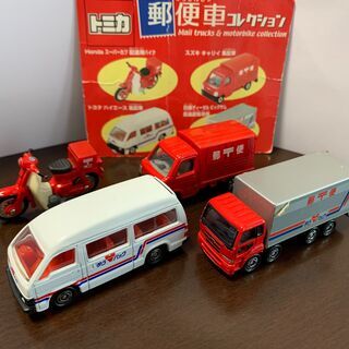 トミカ（絶版）　郵便車コレクション　中古
