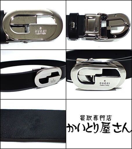 A168 グッチ レザー ベルト ブラック GUCCI レディース