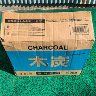 木炭