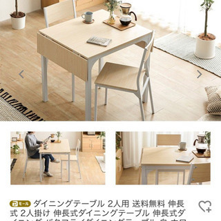 2人　テーブルイスセット