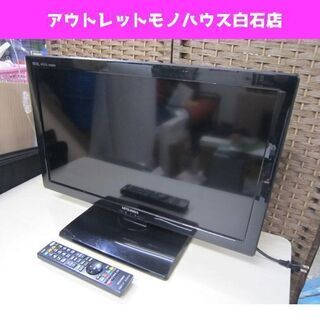 三菱 液晶テレビ 24型 LCD-24LB4 2013年製 MITSUBISHI ミツビシ 24インチ TV☆ PayPay(ペイペイ)決済可能 ☆ 札幌市 白石区 東札幌 アウトレットモノハウス白石店