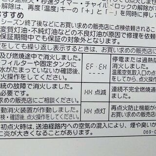 決まりました！⑥ファンヒーター 2016年製 CORONA ｺﾛﾅ FH-G3216Y 3.19kw 木造～8畳 内部清掃＆メンテナンス済み ３ヵ月保証 山形発の画像