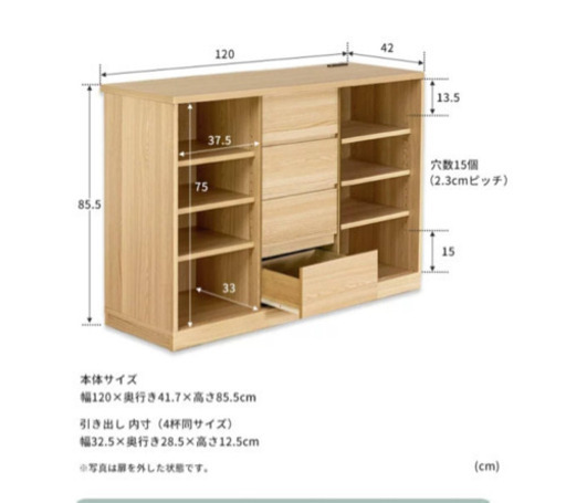 収納棚