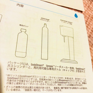 自宅で炭酸精製♪ソーダストリーム Genesis(ジェネシス) スターターキット (ホワイト)の画像