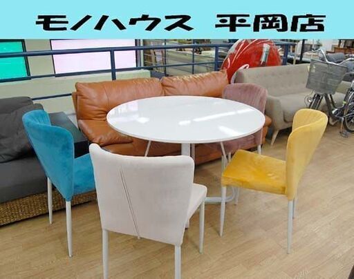 丸形 4人掛けダイニングセット 110×76cm 白エナメル イス4脚セット 布製 円卓 ☆ PayPay(ペイペイ)決済可能 ☆ 札幌市 清田区 平岡