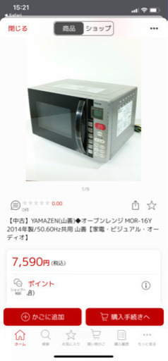 オーブンレンジ  電子レンジ