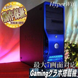 ★最大7画面 ハイパー無線ゲーミングPC★フォートナイト/Ape...