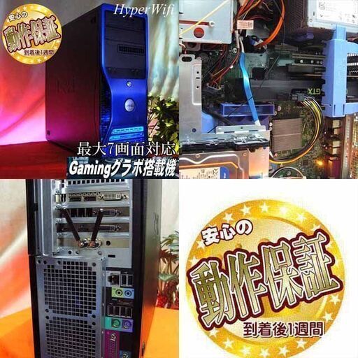 ★最大7画面 ハイパー無線ゲーミングPC★フォートナイト/Apex◎機体番号：77HRQBX
