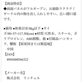 猫、小動物用ゲージですの画像
