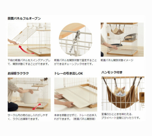 猫、小動物用ゲージです