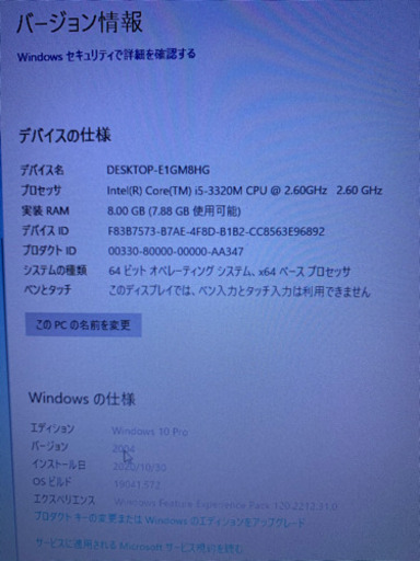Panasonic  CF-SX2  レッツノート