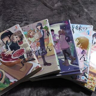 漫画 新米姉妹のふたりごはん1-5 締め切り11月15日