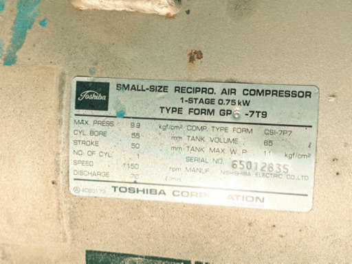【 実働 】 エアーコンプレッサー 1馬力 0.75kw 200V