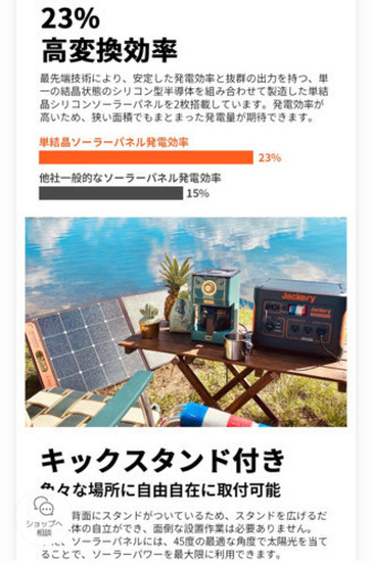 BLACK FRIDAY 限定SALE ほぼ未使用　Jackery SolarSaga 100 ソーラーパネル 100W