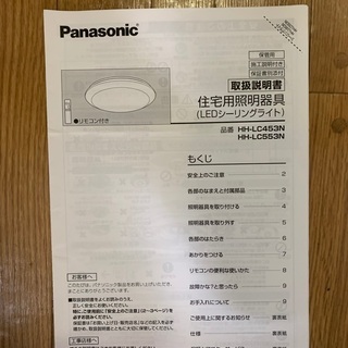 住宅用照明器具を売ります（パート2）の画像