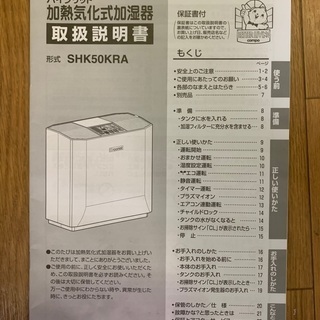 加湿器売りますの画像