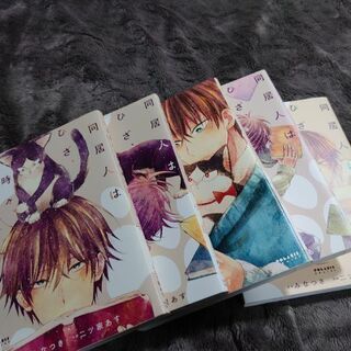 漫画 同居人はひざ、時々、頭のうえ。1-5 締め切り11月15日