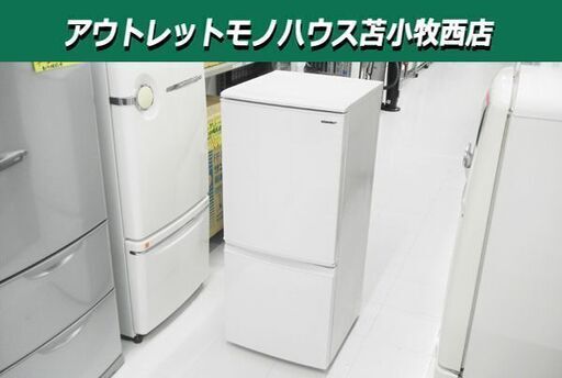 2ドア冷蔵庫 137L 2018年製 シャープ SJ-D14E 幅48×奥59×高112.5cm ホワイト 100Lクラス 苫小牧西店