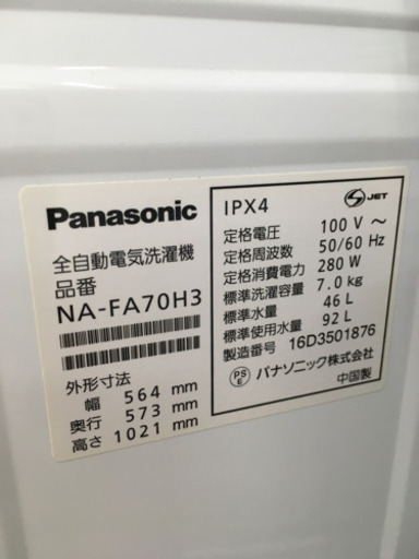 i116 Panasonic 洗濯機　NA-FA70H3-W  5kg 2016年製