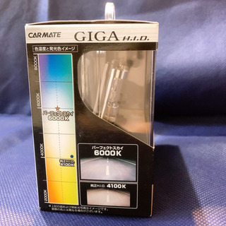 【新品】カーメイト GIGA HID GHB260 パーフェクトスカイ Ꭰ2R/S ヘッドライトの画像