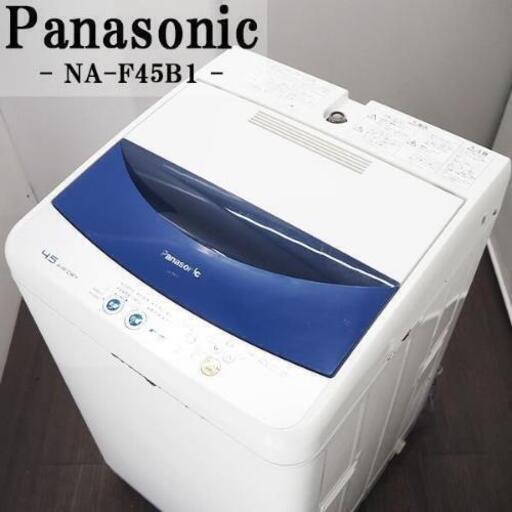 洗濯機 中古 洗濯機 SB09-132 洗濯機/4.5kg/Panasonic/パナソニック/NA-F45B1/送風乾燥/かくはん洗浄/一人暮らし/2009年式\n\n