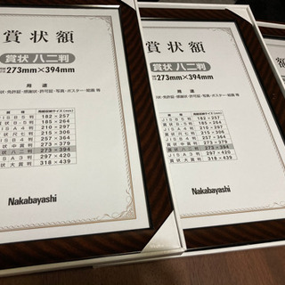 額縁