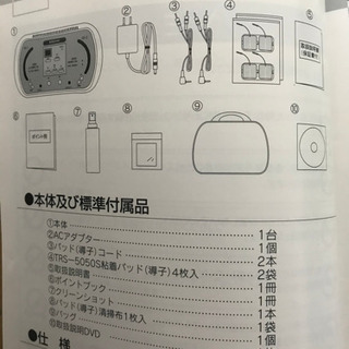 高周波EMS belleformeの画像