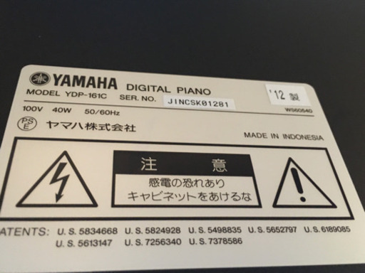 i117 YAMAHA YDP161c ヤマハ電子ピアノ　2012年製