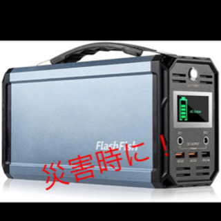 flashfish ポータブル電源 大容量60000mAh/222wh
