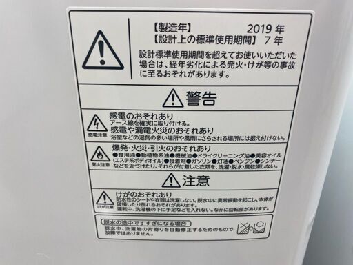 【店頭販売のみ】TOSHIBAの『AW-7G6』 2019年製 入荷しました！！