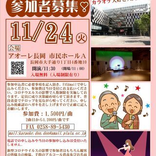 参加者募集！