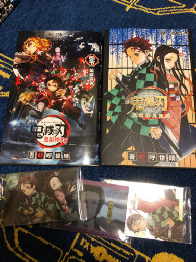 鬼滅の刃　全巻？1〜22巻　とおまけ