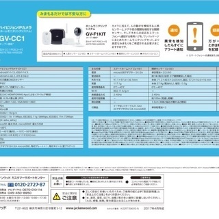 KENWOOD JVCハイビジョンIPカメラ GV-CC1の画像