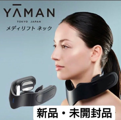 新品未開封 / YA-MAN メディリフト ネック