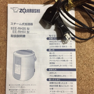 加湿器　象印の画像