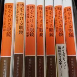 (文庫)時をかける眼鏡シリーズ７冊の画像