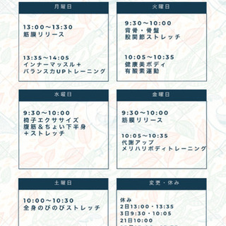 11月オンラインフィットネスレッスン