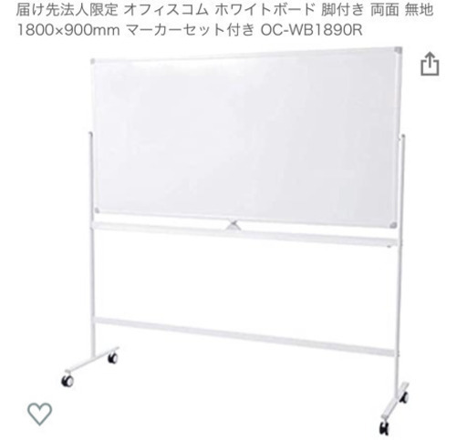 ホワイトボード(1800)