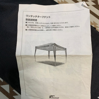 （ジャンク）タープテント3m