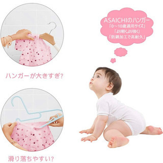 A224【新品未開封】ベビー ハンガー 30本組 こども用 すべらないハンガー 洗濯ハンガー クロゼット収納 コンパクトの画像