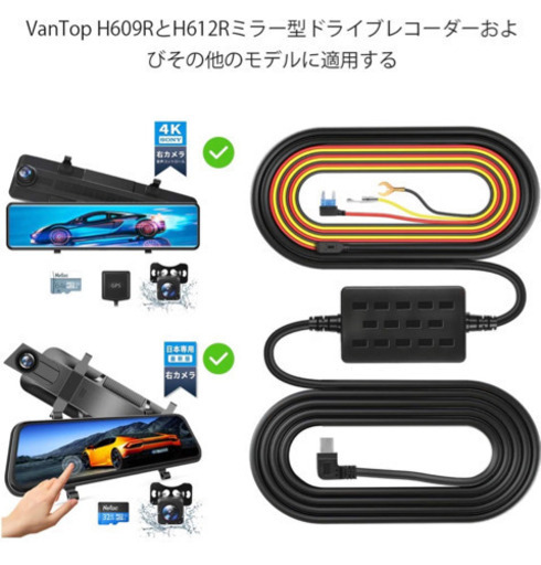 ドライブレコーダー ミラー型　専用充電ケーブル付属　新品・未開封
