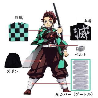 鬼滅の刃　コスプレ　炭治郎　Lサイズ　男女兼用の画像
