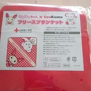 *新品*けんけつちゃん*クロクマコラボ*ブランケット*800×800mm*の画像