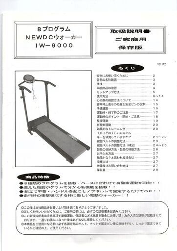 電動ウォーカー