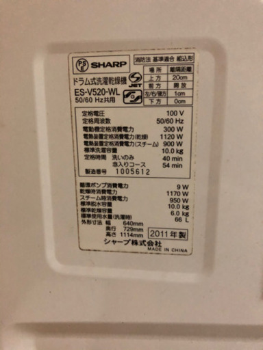 シャープ　SHARP ドラム洗濯機　