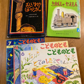 絵本5冊　
